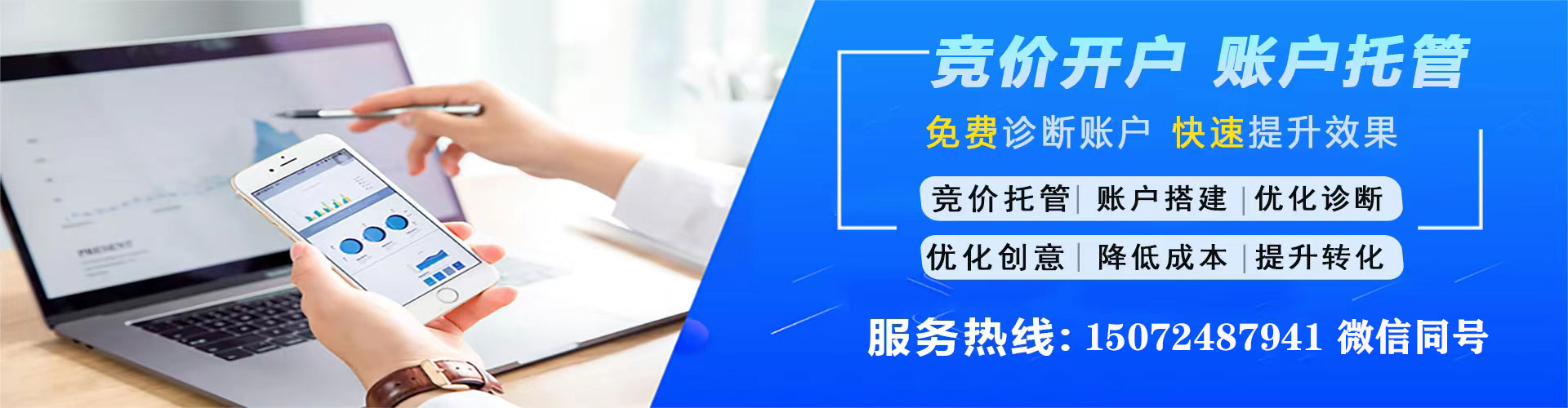 景东信息流代运营