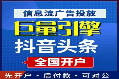 抖音信息流代理案例分享：如何实现精准营销